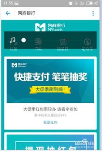 轻松分期乐提现，教你免手续费攻略！