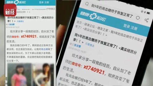揭秘微信分付取现，利息之高让人咋舌！