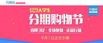揭秘金东分期乐套现攻略，轻松变现，你也能做到！