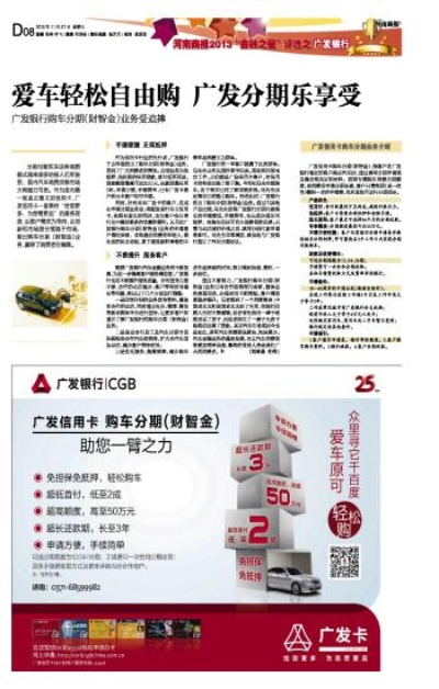 揭秘金东分期乐，如何轻松套现，小心谨慎操作！