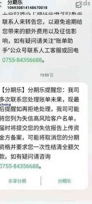 分期乐套提现攻略，操作步骤、费用明细及案例分析