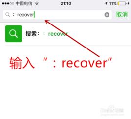 揭秘！如何查看男朋友删除的微信聊天记录