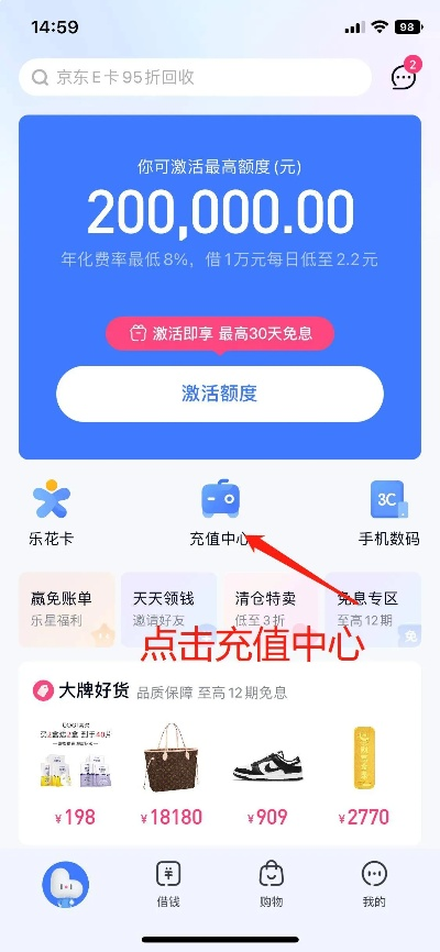 金东分期乐怎么兑现？手把手教你轻松操作！
