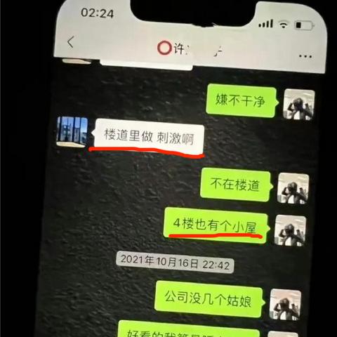 揭秘如何查聊天记录，永久删除不留痕迹！