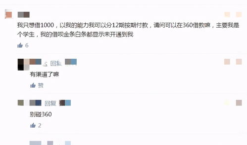 揭秘微信分付取现利息100%的真相与案例分享