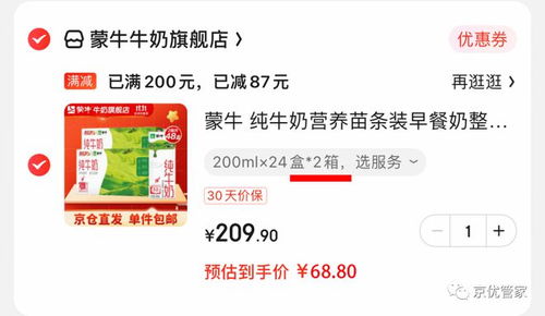 揭秘金东分期乐额度套现攻略，轻松玩转分期乐额度！