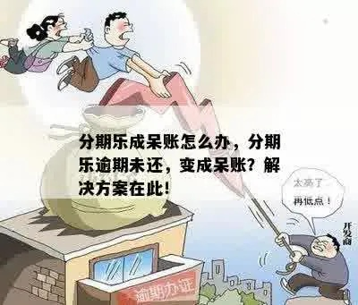 金东分期乐出库套出来流程详解及案例分享