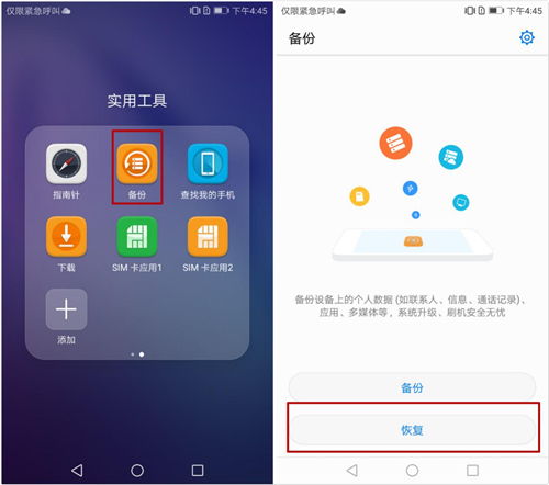 轻松找回丢失的聊天记录，全方位指南