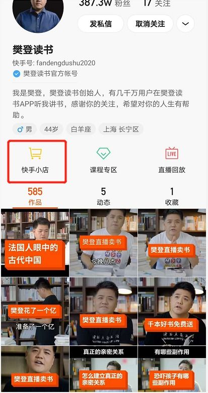 揭秘金东抖音月付套现攻略，轻松变现，你也能做到！