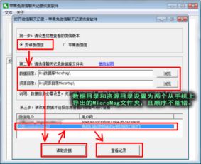 揭秘远程查看聊天记录的秘密，方法、技巧与注意事项