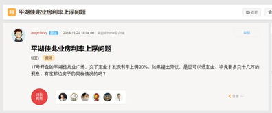 微信分付取现利率揭秘，高到让人咋舌，真相在这里！