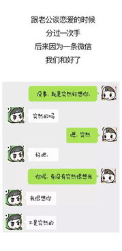 揭秘查老婆出轨聊天记录的实用攻略