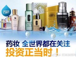 探究化妆品界的神秘品牌—DHV