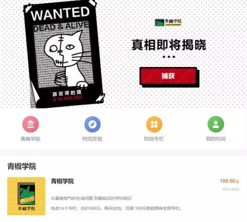 揭秘金东抖音月付套现攻略，轻松变现，你也能做到！