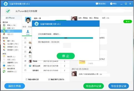 手机微信删除的聊天记录，别慌！这些方法帮你轻松恢复！