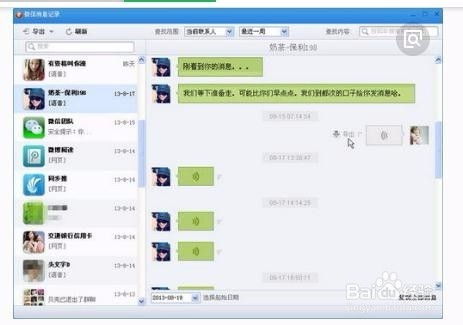 揭秘手机短信监控，如何查看删除的聊天记录？