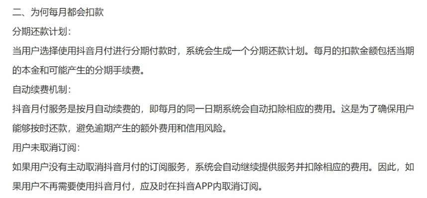 揭秘金东抖音月付套包，月付费用大揭秘！