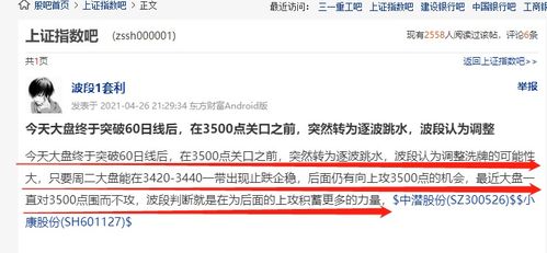 揭秘金东抖音月付商家套利攻略，轻松月入过万不是梦！