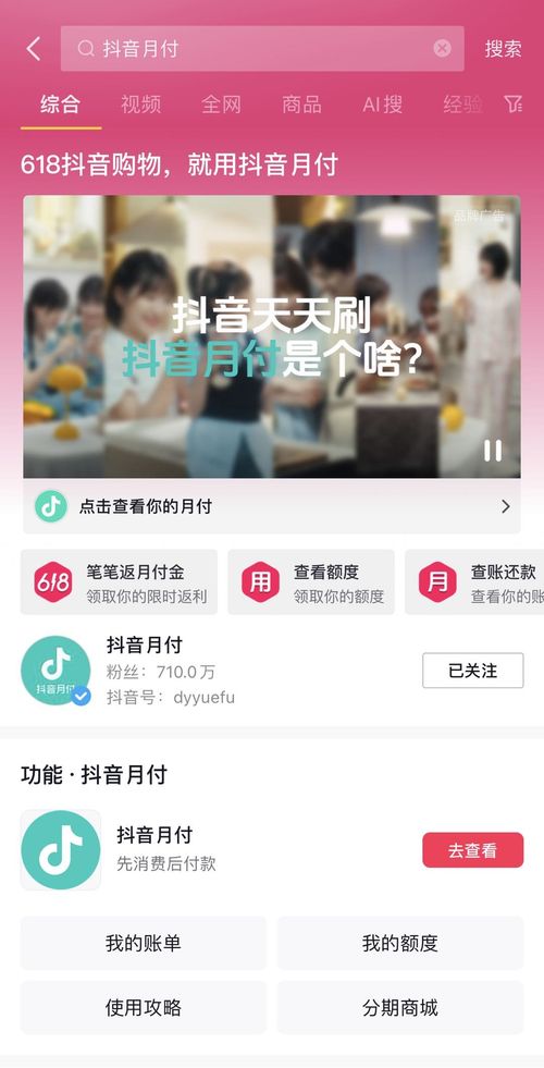 抖音月付提现攻略，轻松赚钱，提现无忧！