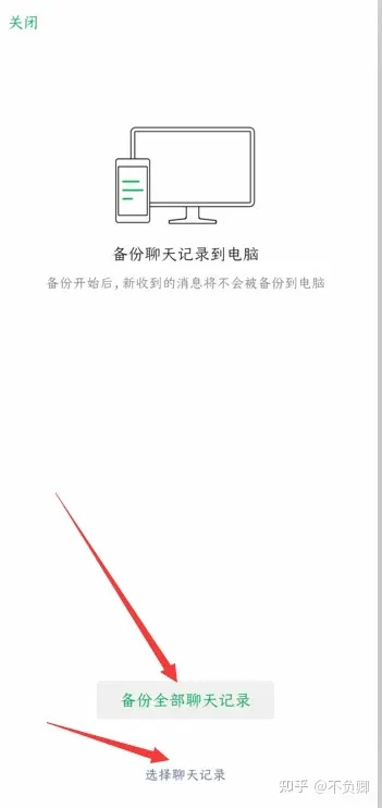 揭秘电脑上查询微信聊天记录的神秘技巧，让你轻松掌握！