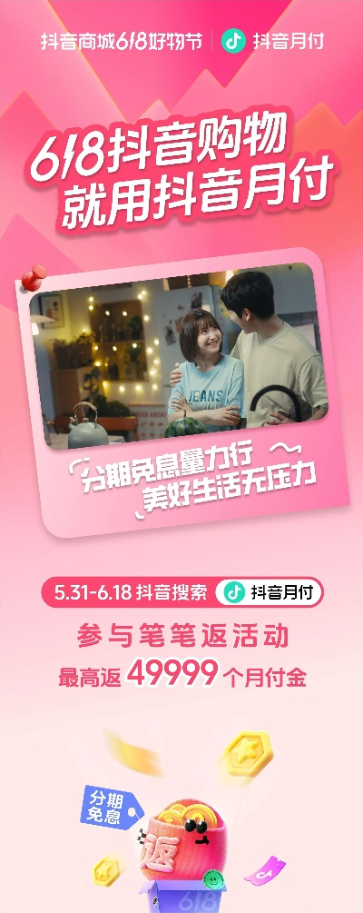 金东抖音月付套餐大揭秘，你的钱能买到哪些福利？