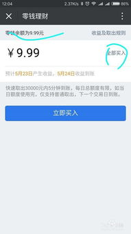 微信分付取现手续费揭秘，哪些情况会收费，如何避免？