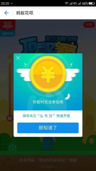 轻松解锁花呗，教你如何轻松兑现花呗！