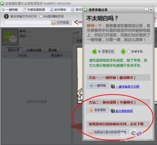 求恢复微信聊天记录真是要哭了，揭秘恢复方法及注意事项