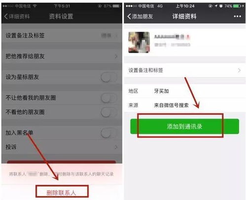 揭秘微信聊天记录盗取技巧，你绝对想不到的方法！