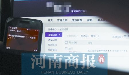 揭秘，老婆监控别人手机短信聊天记录，真相竟然如此惊人！