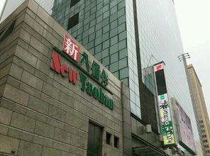 南通八佰伴化妆品品牌，传承与创新的典范