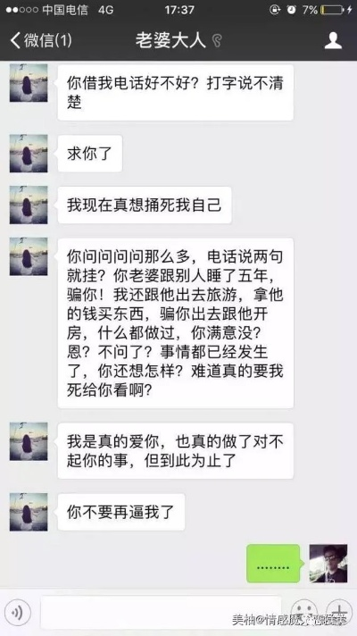 揭秘老婆出轨监控手机短信聊天记录的内幕