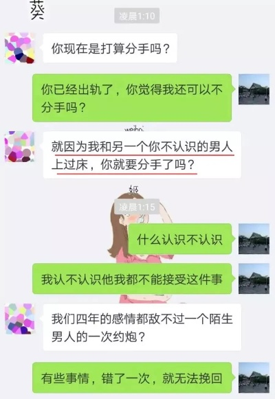 揭秘，老婆和情人如何监控别人手机短信聊天记录？