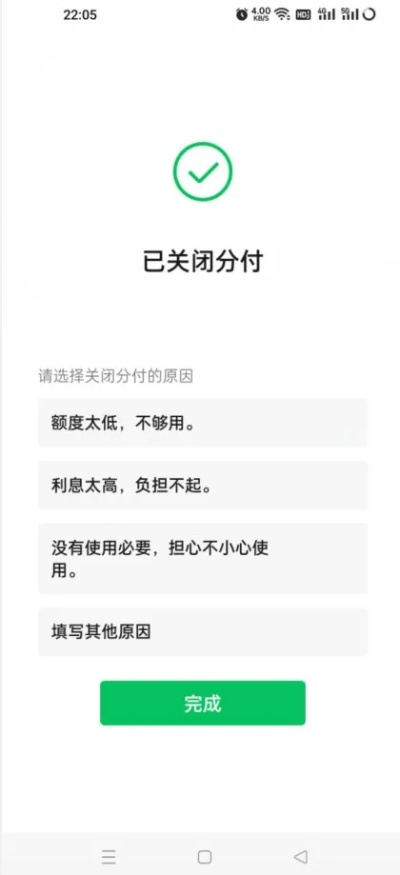 微信分付取现，循环使用还是一次性了断？揭秘真相！