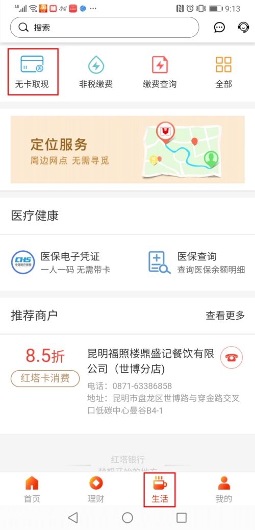 微信分付取现，真的可以无限借吗？揭秘背后的真相！