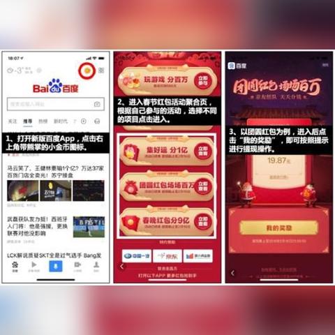 揭秘抖音月付提现盗银行卡的陷阱与防范