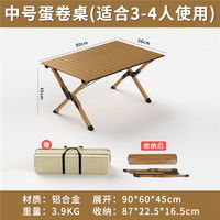 户外蛋卷桌品牌推荐