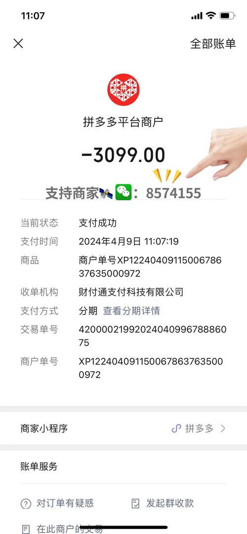 微信分付取现次数揭秘，额度用完，还能取多少次？
