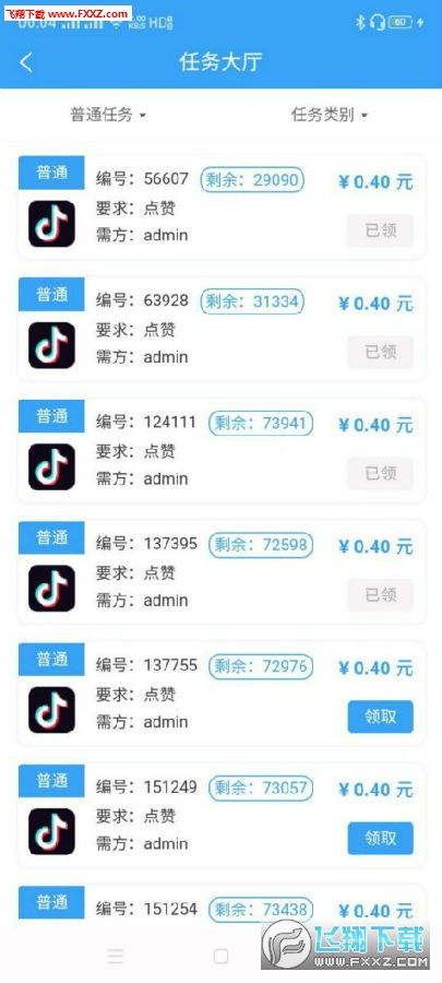 抖音月付收钱免费提现攻略，轻松赚钱，零成本提现！