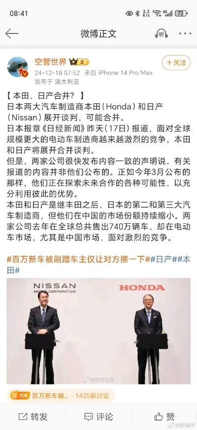 日本纯电动汽车品牌崛起之路