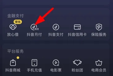 抖音月付提现攻略，轻松把零花钱变成银行卡里的真金白银！