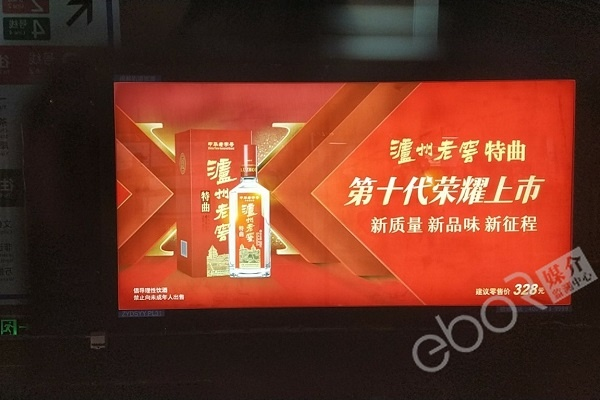 白酒品牌户外广告的艺术与策略
