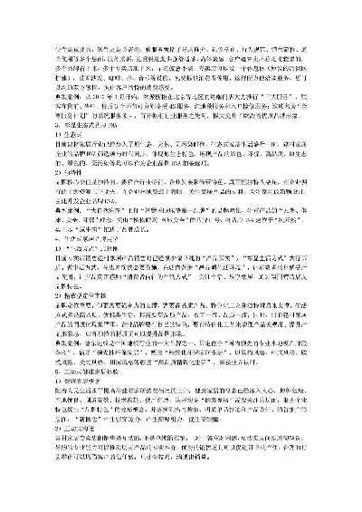 家居建材品牌营销策略