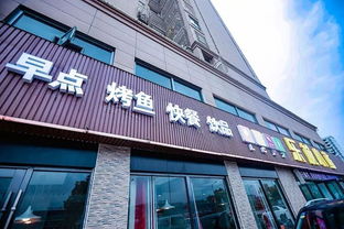 上虞首家餐饮品牌崛起记