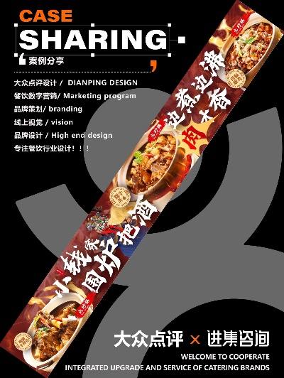 餐饮品牌情感诉求的艺术