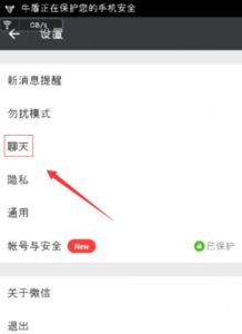 微信聊天记录永久删除攻略，轻松一招，隐私无忧！