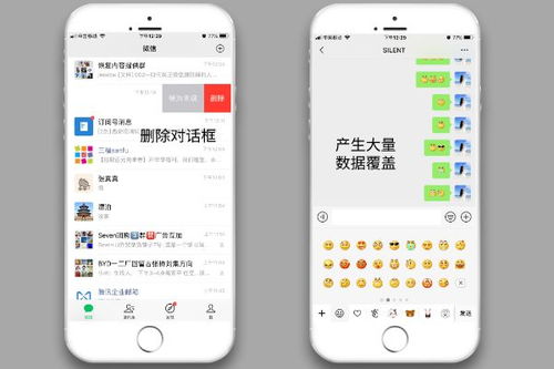 彻底删除微信聊天记录的终极指南