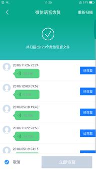 揭秘微信聊天记录查询与恢复技巧，让你不再错过重要信息！