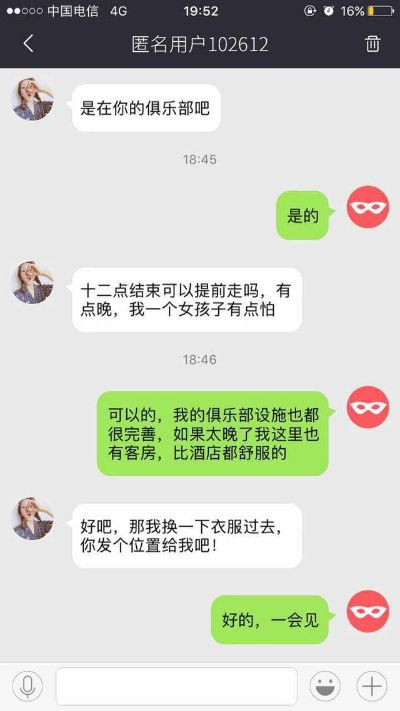 如何通过聊天记录了解老婆的心思
