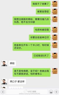揭秘！老公如何巧妙查老婆聊天记录，小心这些风险哦！